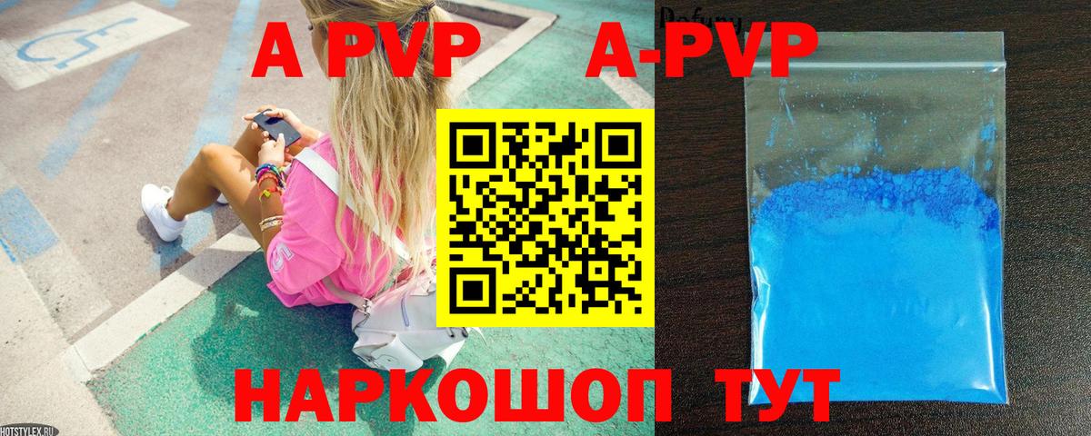 Альфа ПВП СК  Alpha-PVP  Кизилюрт  A PVP Соль  Вход с VPN 