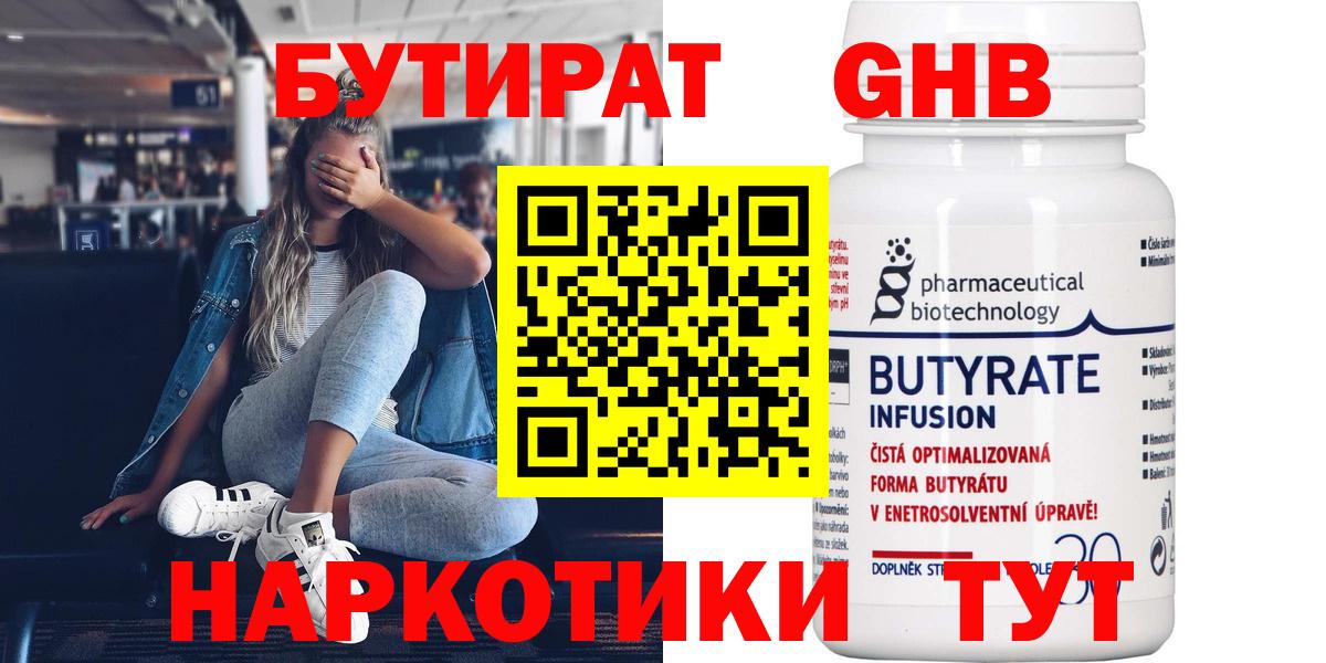 Кизилюрт  Бутират Butirat  Вход с VPN 