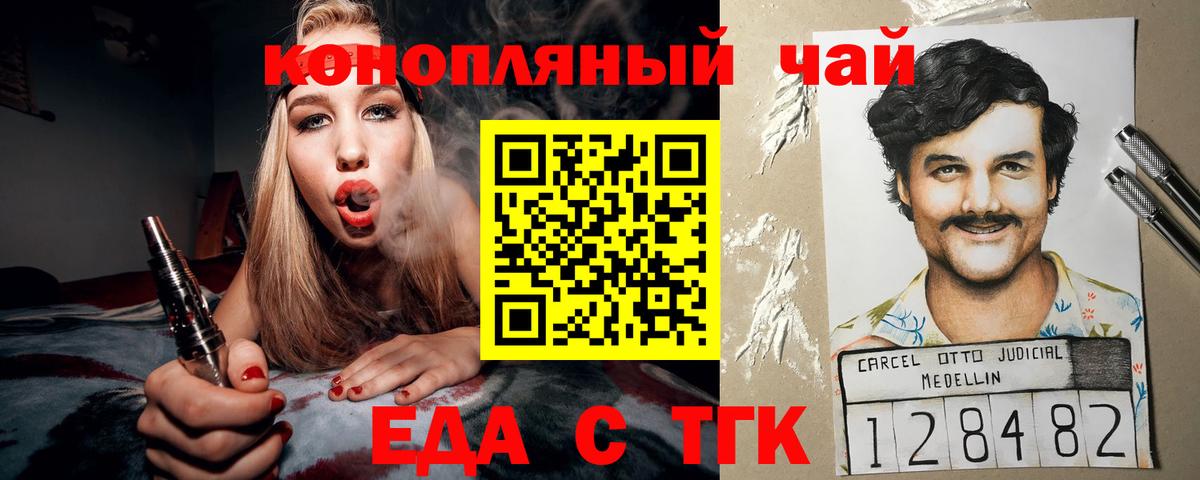 Еда ТГК марихуана Кизилюрт