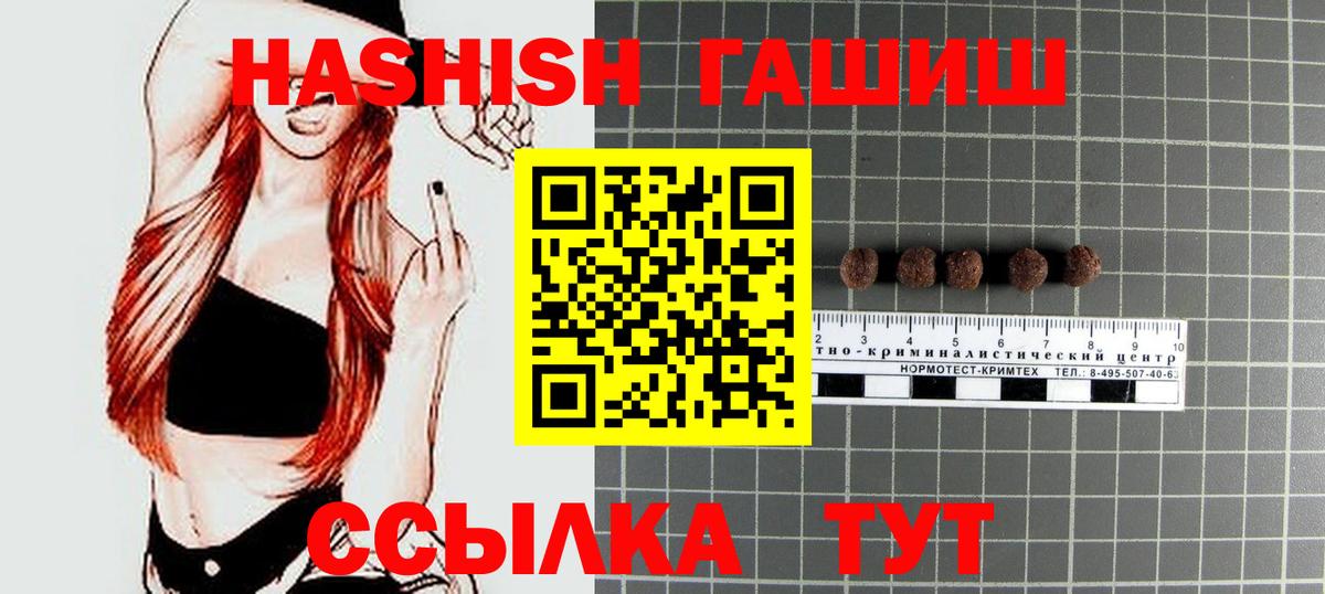 ГАШИШ индика сатива Кизилюрт