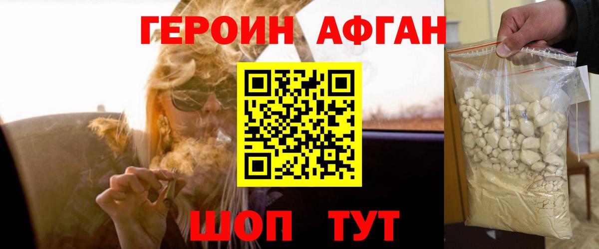 Кизилюрт  Героин  Вход с VPN  ГЕРОИН Heroin 