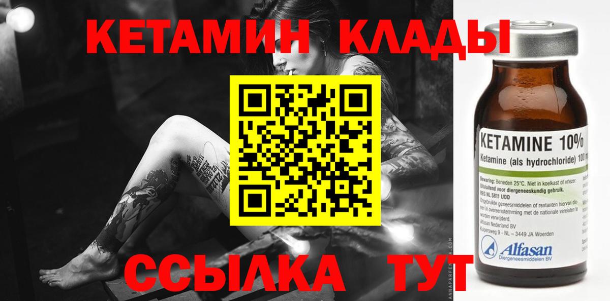 hydra маркетплейс  Вход с VPN  Кизилюрт  Кетамин VHQ 
