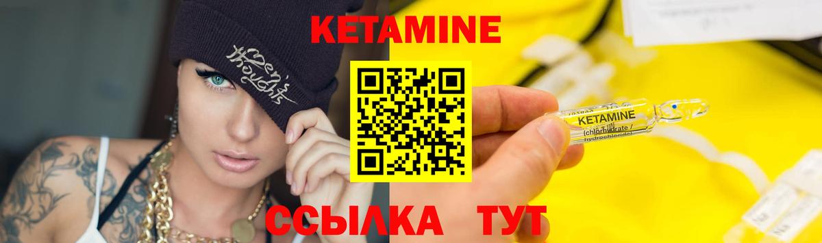 Кетамин ketamine Кизилюрт
