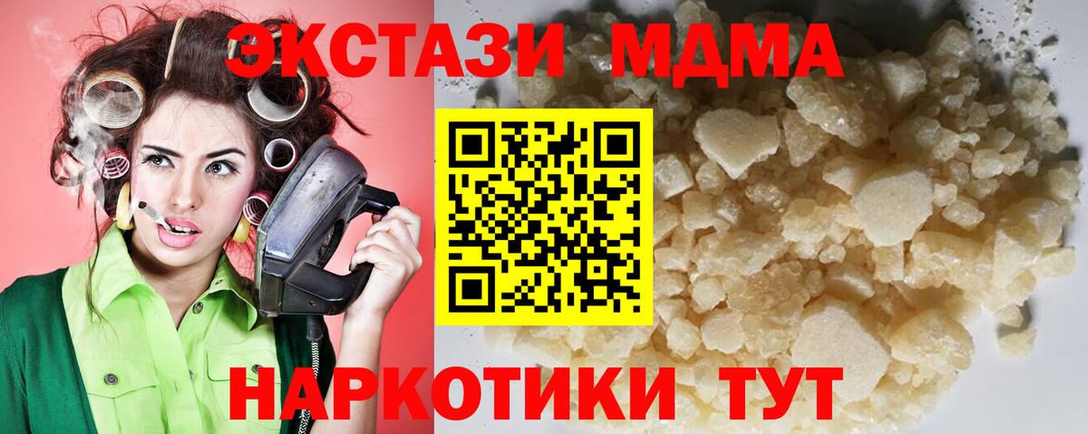 МДМА crystal Кизилюрт