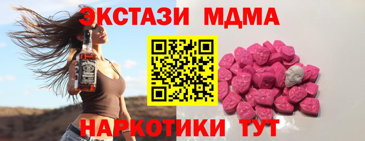 MDMA VHQ  MDMA кристаллы  МДМА  Вход с VPN  Кизилюрт 