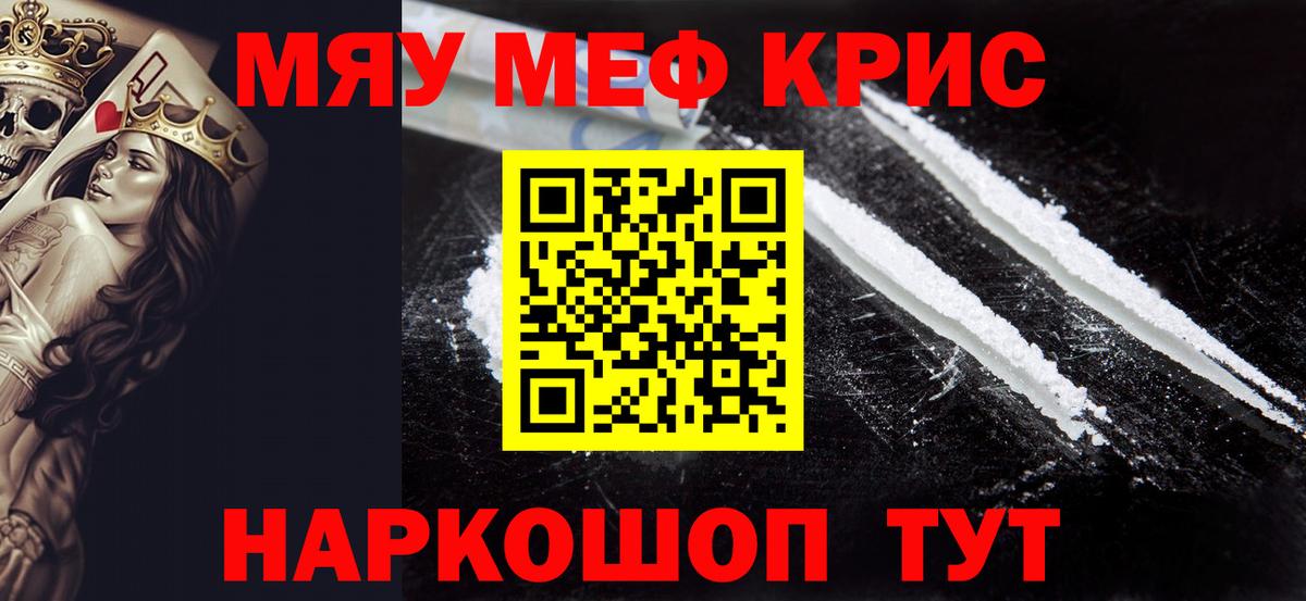 Меф мяу мяу  Мефедрон mephedrone  Вход с VPN  МЯУ-МЯУ  Кизилюрт 