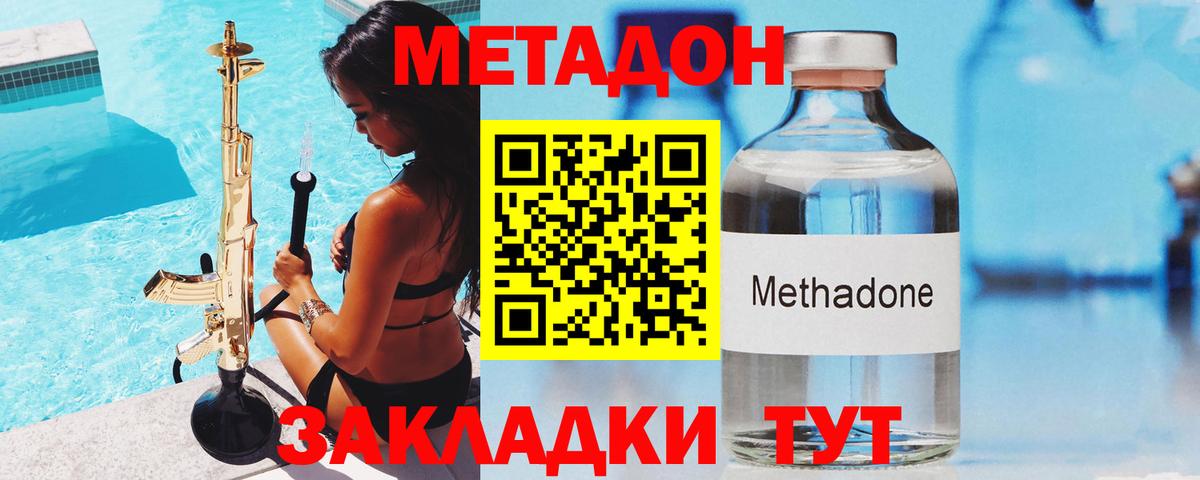 МЕТАДОН VHQ  Вход с VPN  Кизилюрт 