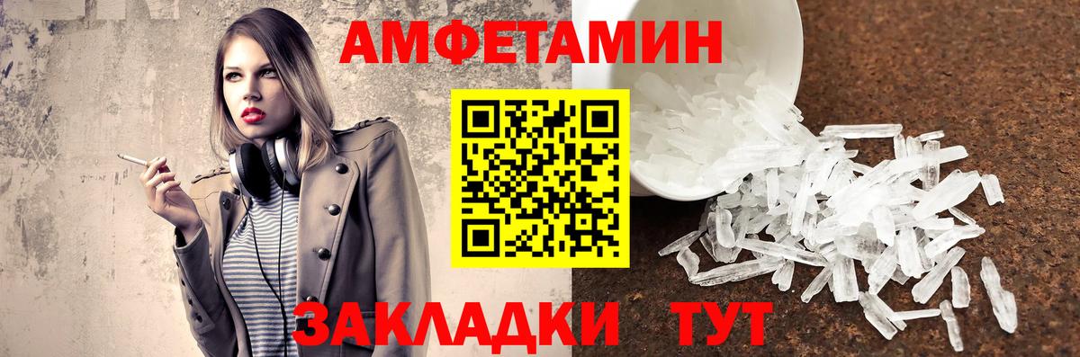МЕТАМФЕТАМИН Декстрометамфетамин 99.9% Кизилюрт