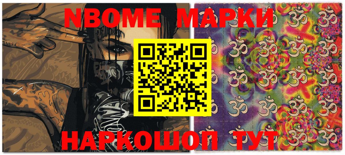 Кизилюрт  Марки N-bome 1,8мг  Вход с VPN 