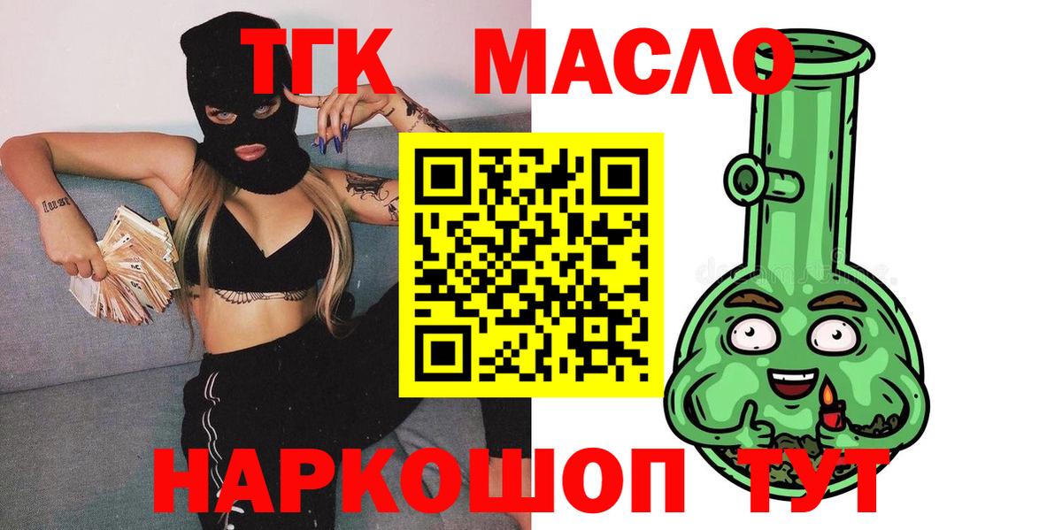 Дистиллят ТГК THC oil  Вход с VPN  Кизилюрт 